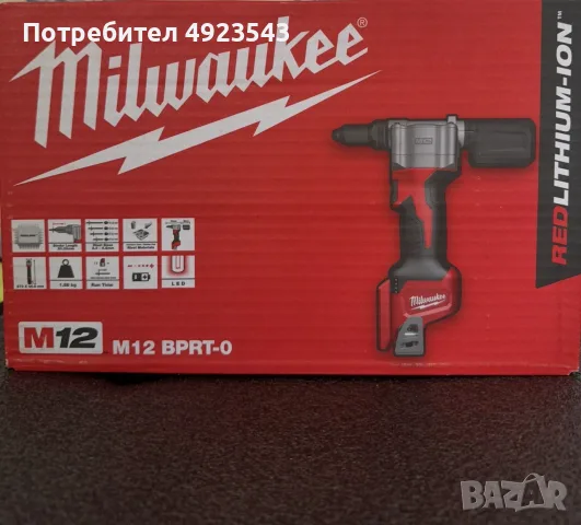 Milwaukee-Внос от Англия