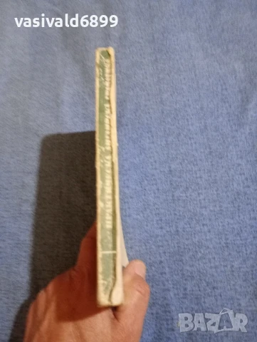 "Практическа английска граматика", снимка 2 - Чуждоезиково обучение, речници - 50899019