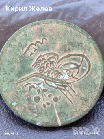 Рядка монета 40 пари Османска империя перфектно състояние за КОЛЕКЦИОНЕРИ 47650