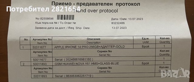 Huawei Nova Y61+Glass-blue 64gb dual sim, снимка 5 - Huawei - 41557003