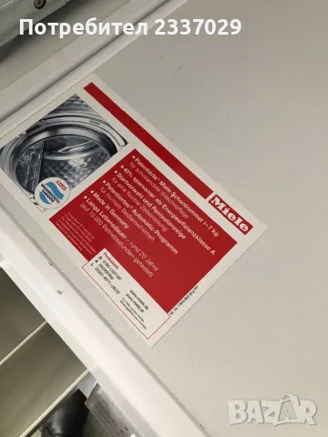 Пералня:МиелеW5000-7кг-1год гаранция,обслужена,клас:А+++\дисплей и още много екстри за модела,, снимка 3 - Перални - 49793888