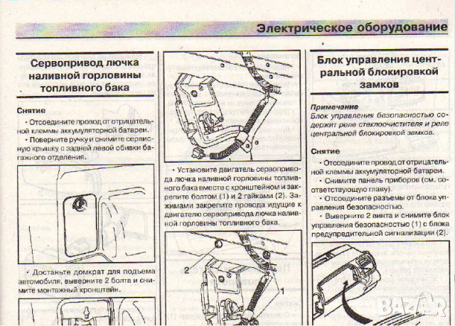 Opel Frontera(1999-2004)бензин/дизел.Ръководство устройство,обслужване и ремонт(на CD), снимка 12 - Специализирана литература - 36521964