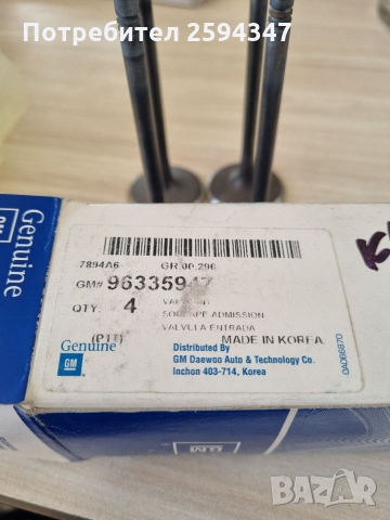 CHEVROLET KALOS AVEO 1.4CC 8V 2003-2013гКЛАПАНИ ВСМУКАТЕЛНИ GM, снимка 2 - Части - 36109429