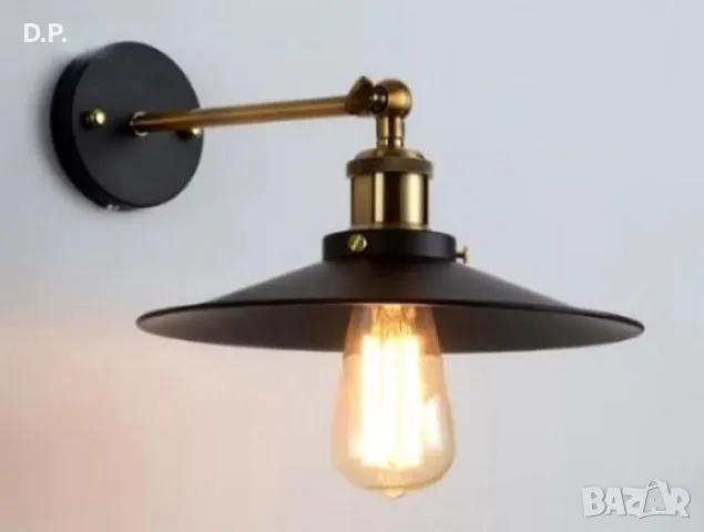 Стенна лампа Аплик