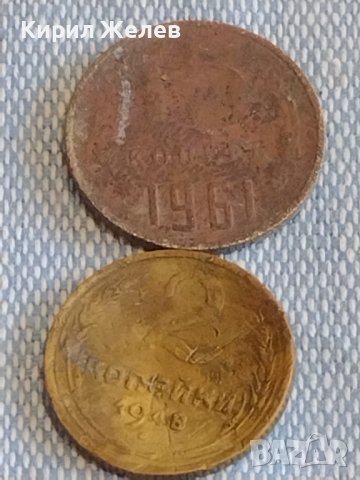 Лот монети 10 броя копейки СССР различни години и номинали за КОЛЕКЦИОНЕРИ 39400, снимка 6 - Нумизматика и бонистика - 44178291