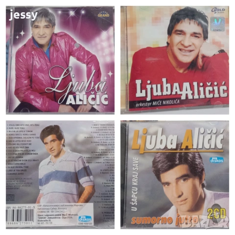 Ljuba Alicic - Sve je laz / 2 X CD U sapcu kraj Save / Sumorno jutro / Polako, ali sigurno