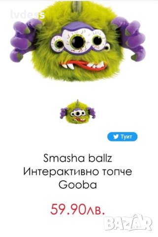 Smasha-Ballz интерактивнa играчка-топка Gooba, снимка 2 - Музикални играчки - 44507959