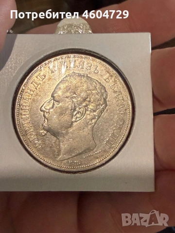 5 лева 1892-8бр, снимка 4 - Нумизматика и бонистика - 53757692