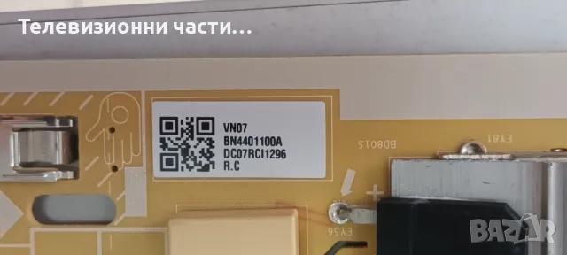 Samsung QE50Q60AAU с дефектен екран CY-QA050HGPV2V BN41-02844E BN94-00060Y/BN44-01100A/BN59-01357D, снимка 5 - Части и Платки - 48037839