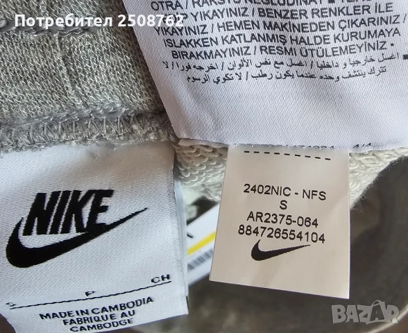 Nike къси панталонки , снимка 7 - Спортни дрехи, екипи - 50760668