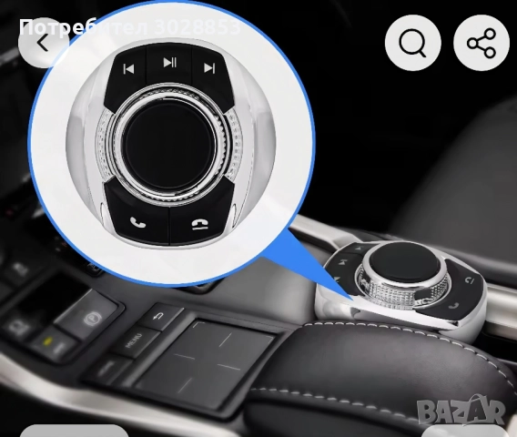 Универсален блутут за къп холдер безжичен 8 копчета светещ работи като дистанционно, снимка 4 - Аксесоари и консумативи - 52425676