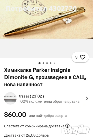 Parker insignia U.S.A. gold химикал, снимка 6 - Колекции - 53221871