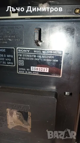 SONY      STR-VX700, снимка 17 - Аудиосистеми - 56197082