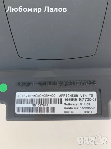 Head up дисплей Хедъп Пежо 3008 5008 Peugeot 3008 5008 (09-17)г. 96665877 zd-03, снимка 2 - Части - 50471874