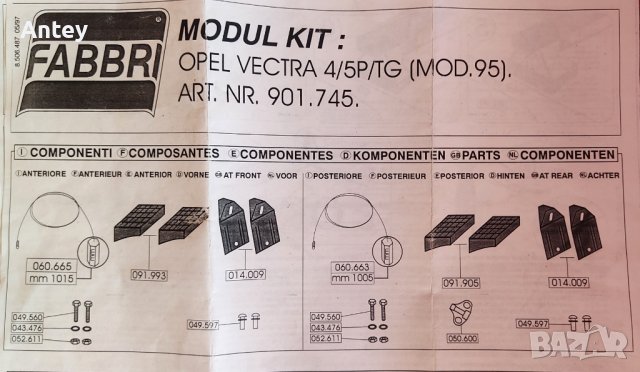 Нов багажник за Opel Vectra B и други коли, снимка 8 - Аксесоари и консумативи - 44418520