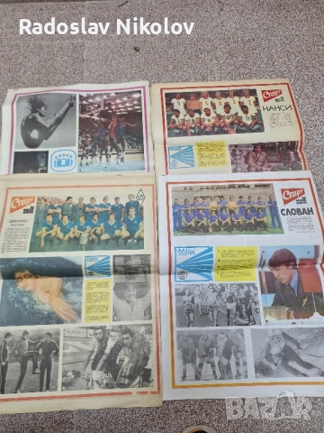 Продавам вестник СТАРТ за 1977 година, снимка 3 - Нумизматика и бонистика - 52236137