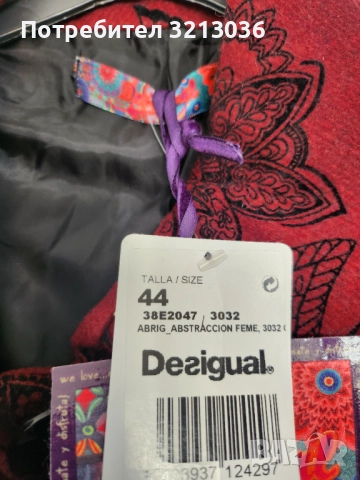 Дамско палто Desiqual, снимка 4 - Палта, манта - 52440955