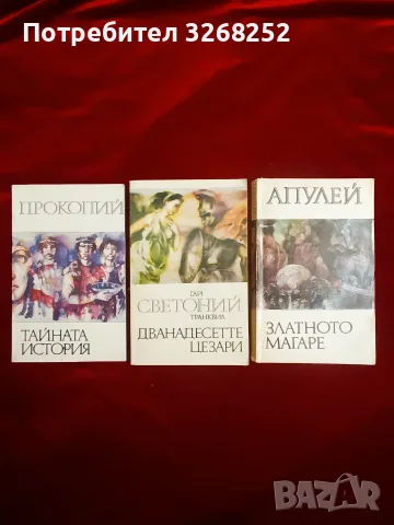 Поредица от  Книги , снимка 3 - История, политика и общество - 56184371