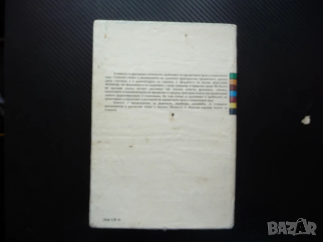 Дизайн на градската среда жилища паркове градинки пътища алеи зеленина град интериор, снимка 4 - Специализирана литература - 50629455