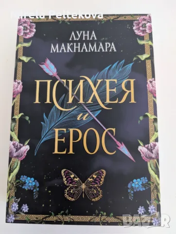 Книги с цветни порезки, снимка 8 - Художествена литература - 56000002