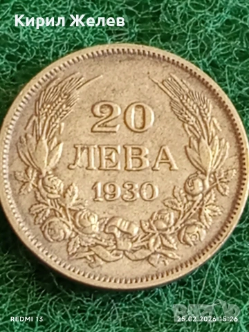 Сребърна монета 20 лева 1930г. Царство България Цар Борис трети за КОЛЕКЦИЯ 18032, снимка 3 - Нумизматика и бонистика - 53619544