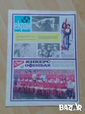 Вестник СТАРТ бр. 192