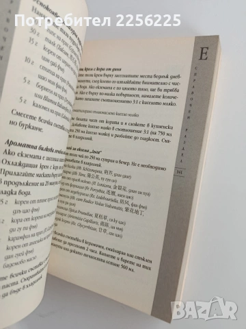 Вътрешната красота, снимка 3 - Художествена литература - 53711633