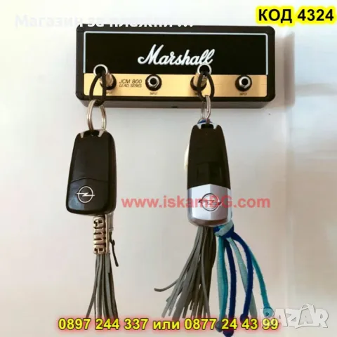 Стенна поставка за ключове Marshall - КОД 4324, снимка 5 - Други стоки за дома - 49119182