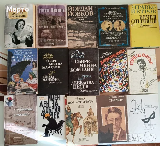 Книги само по 5 лв всяка, снимка 9 - Художествена литература - 42689705