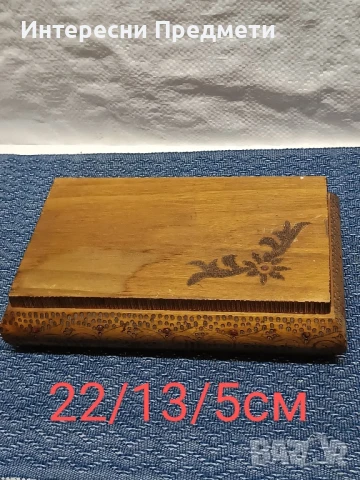 Стара Кутия за Съхранение