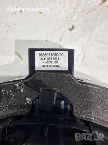 9806071080-00 тонколона, високоговорител от Citroen C5 Aircross 1.6 PureTech 181 кс., снимка 3 - Аксесоари и консумативи - 53341226