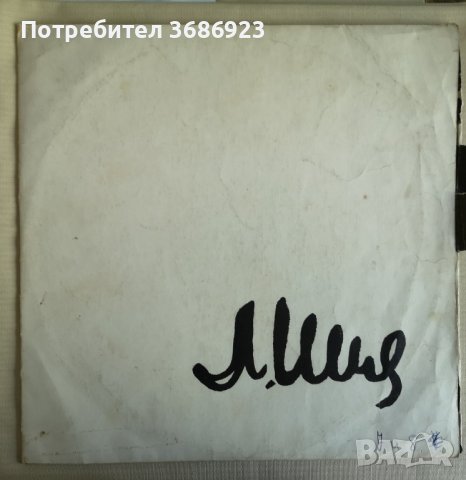 Албум двоен.Обичам те. Лили Иванова.