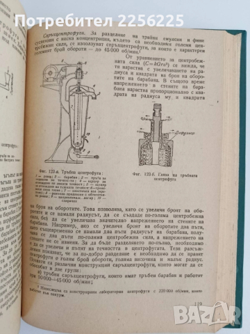 Процеси и апарати в химическата промишленост, снимка 3 - Специализирана литература - 51642509