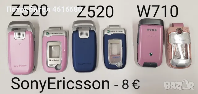 Панели за Sony Ericsson Z300,K530,K300,J230,T250,W380,Z710,W205,C510,T303,M600,U10,S500,W760,C903, снимка 12 - Резервни части за телефони - 56233942