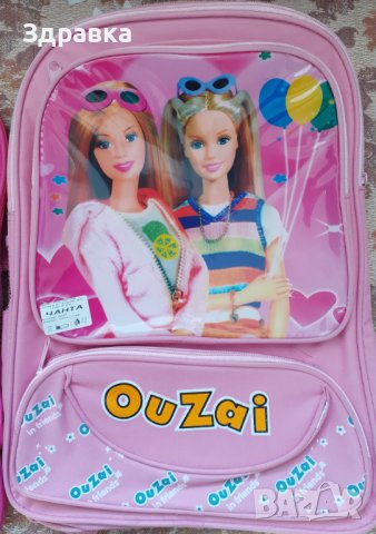 Ученическа раница Барби ( Barbie ), снимка 10 - Раници - 40937713