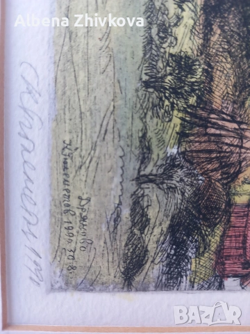 Авторска цветна графика Рамкирана в паспарту, снимка 5 - Картини - 53644885