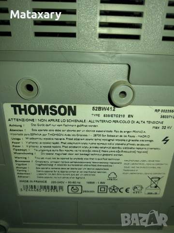 голям телевизор-THOMSON , снимка 5 - Телевизори - 53229556