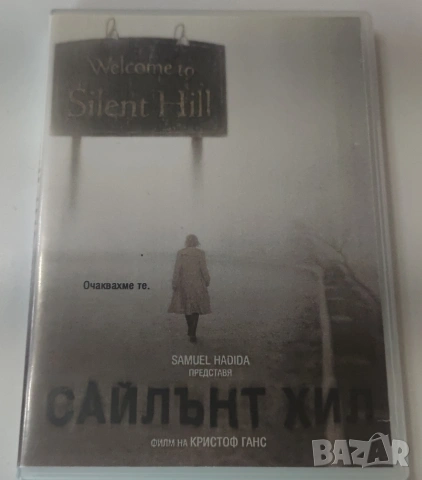 DVD-Silent Hill Bg-Sub