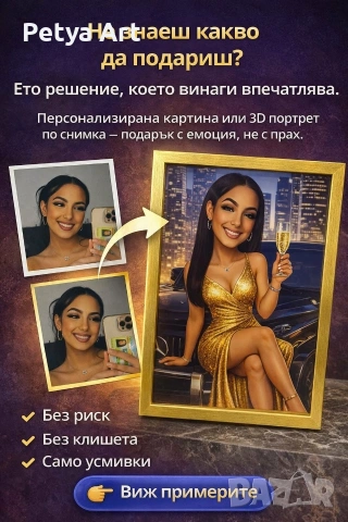 Персонални карикатури, снимка 17 - Картини - 53167568