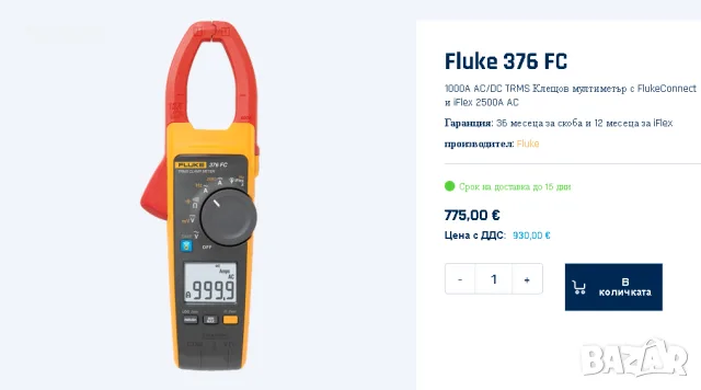 FLUKE 376 FC AC / DC Ампер клещи, снимка 7 - Друга електроника - 43307515