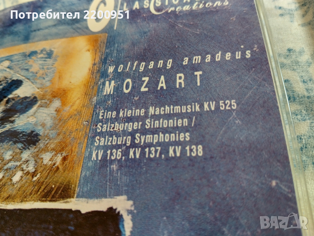 W.A. MOZART, снимка 3 - CD дискове - 44767229