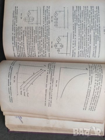 Продавам стара книга "Учебник по електротехника . Том 1-3 . С. Стефанов, снимка 6 - Специализирана литература - 33999705