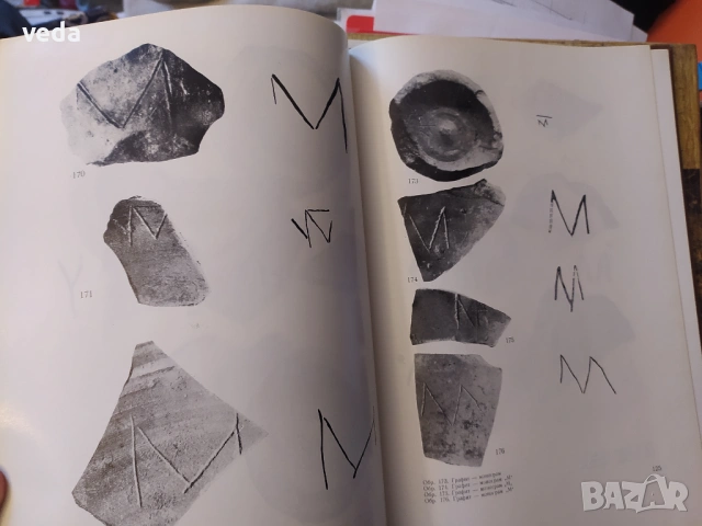 Царевград Търнов - том 4 издание 1984 година, снимка 3 - Специализирана литература - 53144988