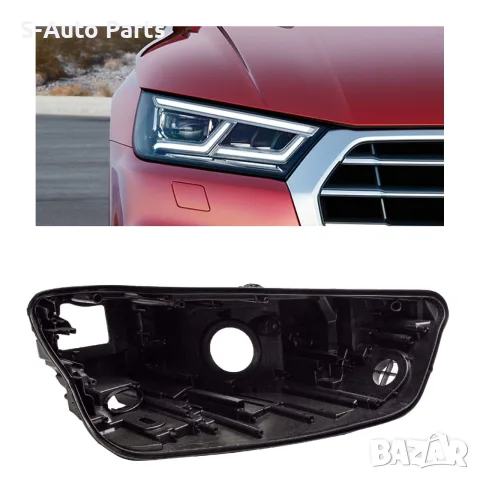 Корпус за фар на Audi Q5 FY Pre-Face, снимка 4 - Аксесоари и консумативи - 55845065