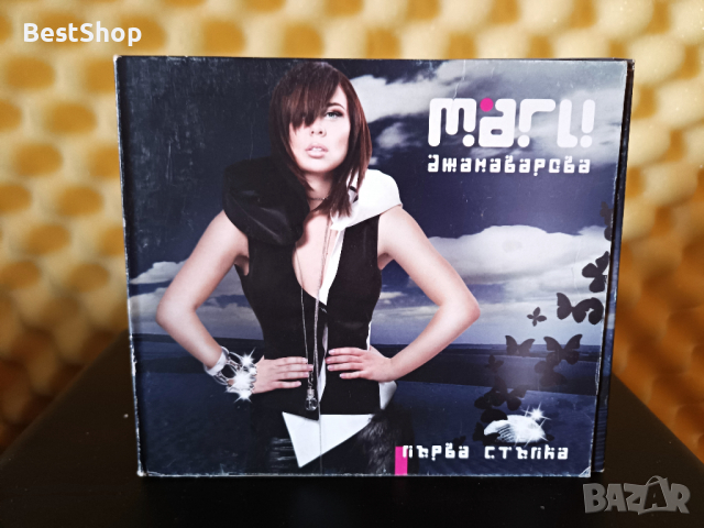 Маги Джанаварова - Първа стъпка, снимка 1 - CD дискове - 36359730