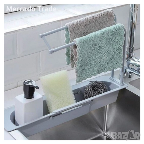 Поставка - Органайзер за мивка Mercado Trade, Разтегателен, Сив, 
