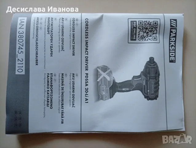 Ударен гайковерт, снимка 7 - Винтоверти - 55902057