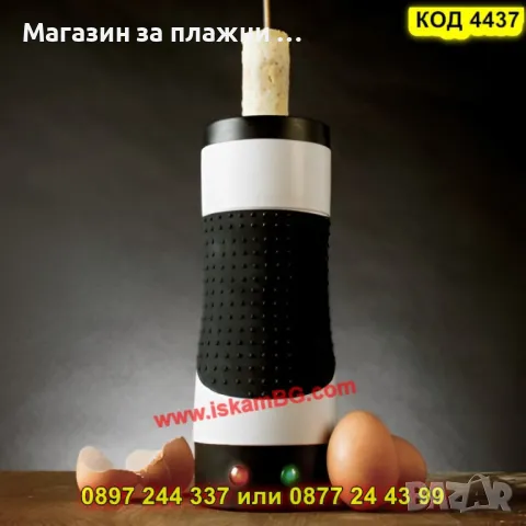 Вертикален грил за яйца - КОД 4437, снимка 7 - Скари - 49485675