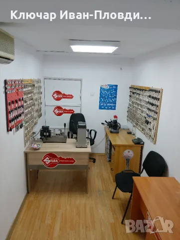 Ключарски Услуги Пловдив Бул 6 Ти  Септември 51 Тел. 0882 28 96 36, снимка 3 - Ключарски услуги - 56017246