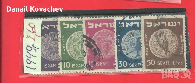 Пощ . марки - Израел - 1948 - 69 год.-, снимка 12 - Филателия - 53150645